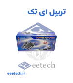 آداپتور 12 ولت 5  آمپر رومیزی SIJAL