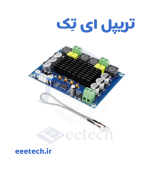 ماژول آمپلی فایر استریو 120W*2 مدل XH-M543 با تراشه TPA3116D2 - Image 4