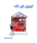 ماژول گیرنده بلوتوث HW770 با ورودی TYPE-C