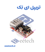 ماژول کاهنده فست 5 ولت 3 آمپر تک خروجی USB