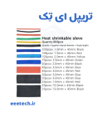 پک وارنیش حرارتی چند رنگ 800 تکه  سایز 1 تا 13 - Image 4