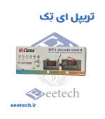 ماژول پخش کننده MP3 مدل HI CLASS - 016 با کنترل بزرگ - Image 5