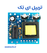 ماژول اینورتر150 وات 12 ولت DC  به 220 ولت AC