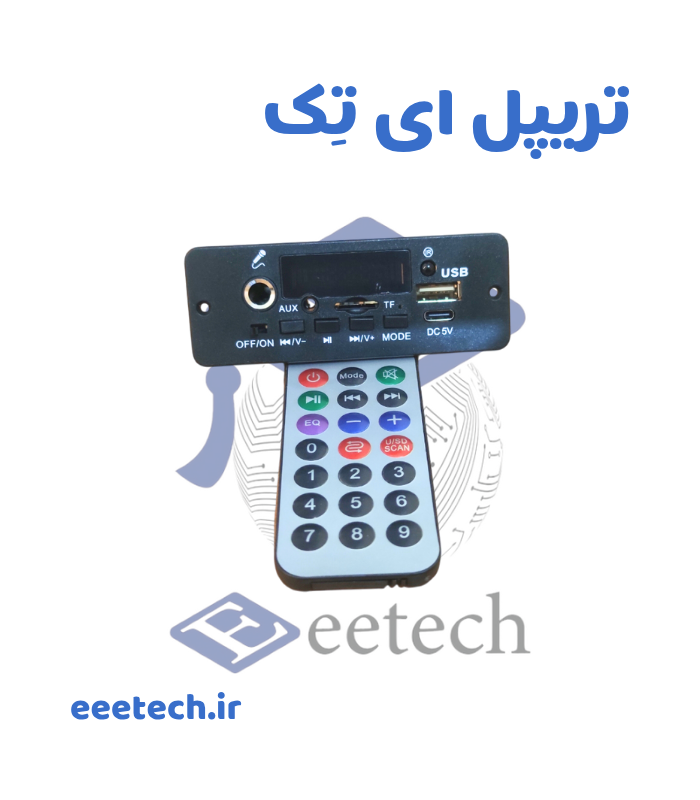 Copy of تصاویر محصولات سایت اسلایدی_20250527_164646_0003 ماژول پخش کننده بلوتوثی 2*10 وات 5 ولت با ورودی میکروفون | کنترل کوچک - Image 1