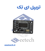 ماژول پخش کننده MP3 مدل G016 بدون آمپلی، بلوتوث/USB/SD/FM، ریموت کوجک . 5-12V، پخش فولدر. آموزش نصب خودرو/خانگی. خرید از تریپل ای تک!