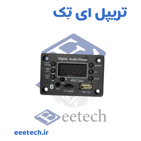 ماژول پخش کننده MP3 مدل G016 بدون آمپلی، بلوتوث/USB/SD/FM، ریموت کوجک . 5-12V، پخش فولدر. آموزش نصب خودرو/خانگی. خرید از تریپل ای تک!