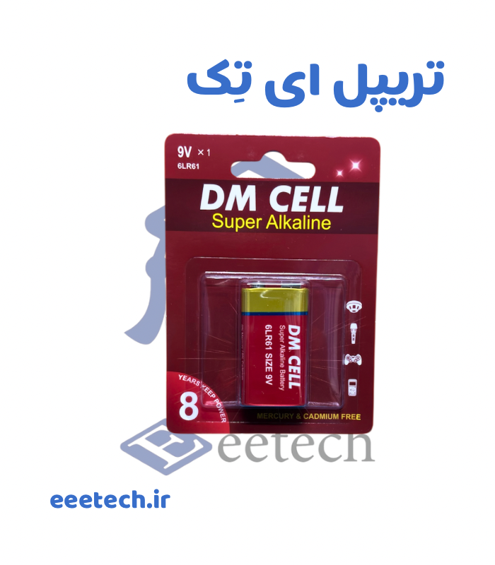 Copy of تصاویر محصولات سایت اسلایدی - 246 باتری کتابی 9 ولت DM CELL | کارتی | مدل سوپر آلکالاین - Image 1