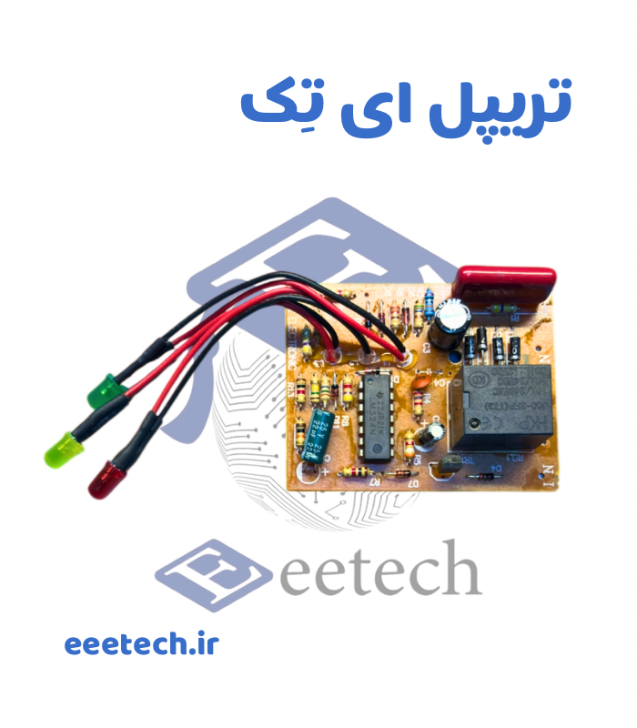 Copy of تصاویر محصولات سایت اسلایدی – 258 برد یدک محافظ برق یخچال فریزر | صوتی تصویری - Image 1