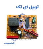 برد یدک محافظ برق یخچال فریزر | صوتی تصویری - Image 4