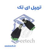 فیش مادگی آداپتور ترمینال دار - Image 5
