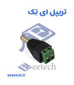 فیش مادگی آداپتور ترمینال دار - Image 4