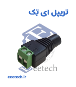 فیش مادگی آداپتور ترمینال دار