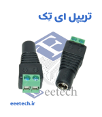 فیش مادگی آداپتور ترمینال دار - Image 2