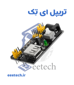 ماژول تغذیه برد بورد BREADBOARD POWER  با خروجی USB