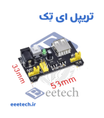 ماژول تغذیه برد بورد BREADBOARD POWER  با خروجی USB - Image 2