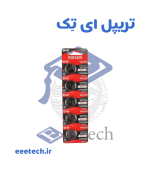 باتری سکه ای 3 ولت سایز CR2032 برند مکسل (MAXELL) - Image 3