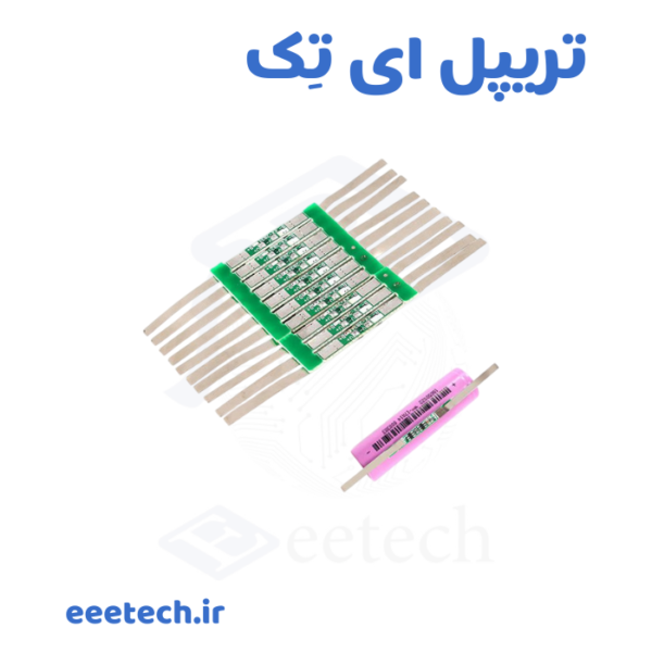 ماژول کنترل شارژ باتری تک سل ۳.۷ ولت تا ۳ آمپر با پلاتین دو سر – BMS 1S، حفاظت کامل – مناسب باتری ۱۸۶۵۰، ۲۱۷۰۰ و پروژه‌های الکترونیک