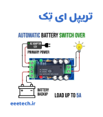 ماژول بک آپ باتری با سوئیچ اتوماتیک مدل XH-M350 - Image 4