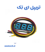 ماژول ولت متر دیجیتال 0 تا 100 ولت DC سه سیمه 0.28 - Image 5