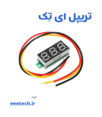 ماژول ولت متر دیجیتال 0 تا 100 ولت DC سه سیمه 0.28 - Image 3
