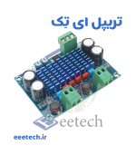 ماژول آمپلی فایر استریو 2*120 وات مدل  xh-m572  با آی سی TPA3116D2 - Image 5