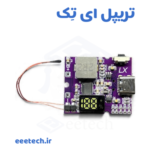 ماژول پاوربانک فست شارژ 22.5w نمایشگر دار با خروجی Type-C. مدل LX-PB225M با خروجی واقعی ۲۲.۵ وات (SCP) + PD 20W دوطرفه – نمایشگر درصد دقیق OLED – سنسور دما – مناسب باتری ۱۸۶۵۰ و لیتیوم پلیمر