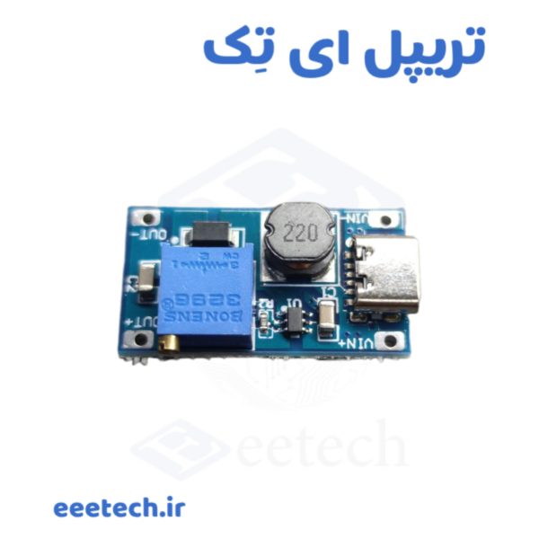 ماژول بوست MT3608 با ورودی TYPE C، خروجی ۵-۲۸ ولت و ۲ آمپر، راندمان ۹۳٪. مشخصات فنی، نصب، عیب‌یابی و مقایسه برای پروژه‌های الکترونیکی.