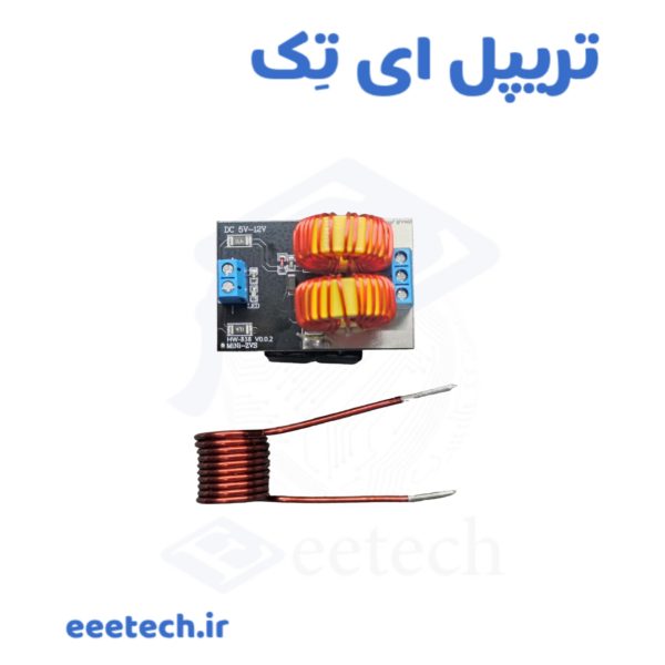 ماژول کوره القایی Mini ZVS با توان ۱۲۰ وات، ورودی ۵-۱۲ ولت، فرکانس ۵۰-۲۰۰ کیلوهرتز و راندمان ۹۰٪. مشخصات فنی، نصب، عیب‌یابی و مقایسه برای لحیم‌کاری و ذوب فلز.