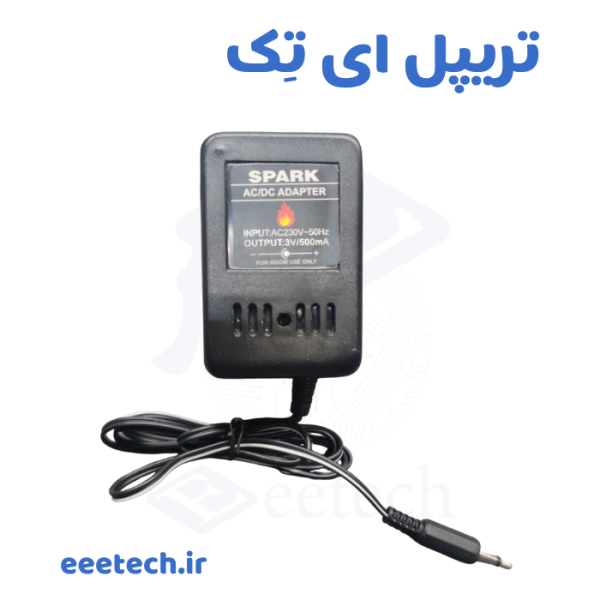 خرید آداپتور ترانسی 3 ولت 500 میلی آمپر – خروجی واقعی ۳ ولت، ریپل صفر، کابل ۱.۵ متری – مخصوص آبگرم‌کن گازی، تلفن بی‌سیم پاناسونیک، رادیو و اسباب‌بازی + تست واقعی و گارانتی