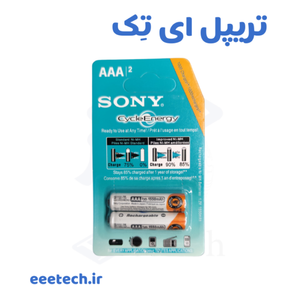 باتری نیم قلمی AAA قابل شارژ ۱۵۵۰ میلی آمپر سونی دو تایی – Ni-MH 1.2V، پیش‌شارژ، نگه‌داری شارژ تا ۸۵٪ پس از ۱ سال – مناسب تلفن بی‌سیم، موس و دستگاه‌های کم‌مصرف