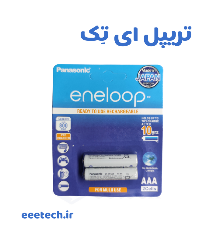 باتری نیم قلمی eneloop قابل شارژ 800mAh دو تایی Panasonic باتری نیم قلمی eneloop پاناسونیک ۸۰۰ میلی آمپر (حداقل ۷۵۰ mAh) دو تایی – Ni-MH 1.2V، پیششارژ، نگهداری شارژ تا ۱۰ سال – مناسب موس، کیبورد و دستگاههای کممصرف