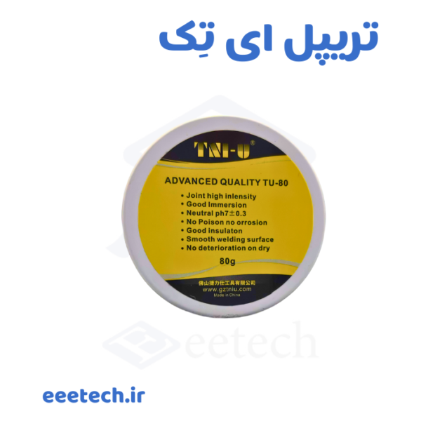 روغن لحیم ۸۰ گرمی مدل TU-80 از برند خوشنام TNI-U وزن ۸۰ گرم – فلکس RMA pH خنثی، بدون اسید و خوردگی، دود کم – مناسب تعمیر موبایل، لپ‌تاپ و ریبالینگ BGA – کیفیت اصلی