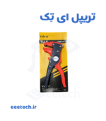 سیم لخت کن کلاغی TNI-U TU-1 – لخت کردن خودکار ۰.۵ تا ۶ میلی‌متر + سیم چین قوی – تیغه SK5 ژاپنی، دسته ارگونومیک – پرفروش‌ترین ابزار تعمیرکار و تابلوساز