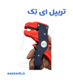 سیم لخت کن کلاغی TNI-U مدل TU-1 | سیم لخت کن خودکار + سیم چین دوکاره - Image 4