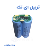 ماژول محافظ شارژ و دشارژ باتری لیتیومی ۲ سل ۳۰ آمپر – جریان مداوم ۳۰ آمپر، پیک ۶۰ آمپر – مناسب دریل شارژی، اسکوتر، پاوربانک بزرگ و دوچرخه برقی – حفاظت کامل