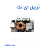 ماژول پاوربانک فست شارژ QC4.0 توان 30 وات با خروجی Type-C – ورودی 6-35V DC، خروجی 5-12V (30W) – پروتکل PD3.0/AFC/FCP/VOOC – مناسب DIY پاوربانک و شارژر خورشیدی