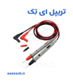 پراب مولتی‌متر نوک تیز ۱۰ آمپر – نوک ۰.۷ میلی‌متر، سیم سیلیکونی، ۱۰۰۰ ولت – بهترین پراب تعمیر موبایل، لپ‌تاپ و اندازه‌گیری دقیق روی پدهای کوچک