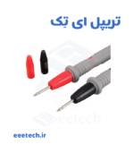 پراب مولتی‌متر نوک تیز ۱۰ آمپر – نوک ۰.۷ میلی‌متر، سیم سیلیکونی، ۱۰۰۰ ولت – بهترین پراب تعمیر موبایل، لپ‌تاپ و اندازه‌گیری دقیق روی پدهای کوچک