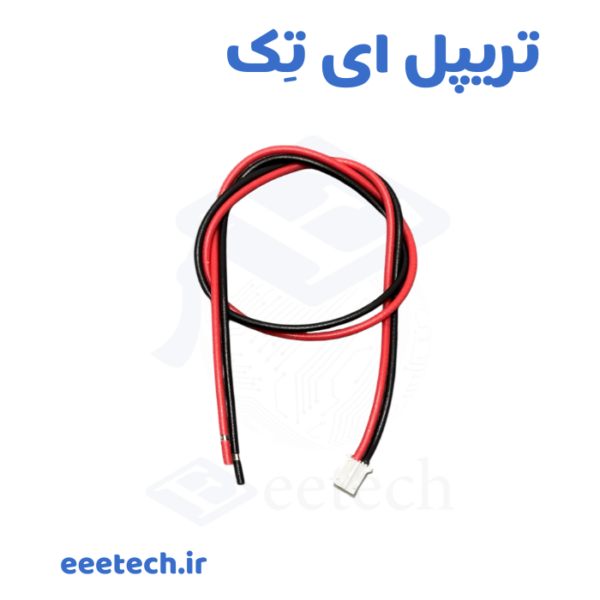 کانکتور PH دو پین سیم‌ دار نری با سیم ۱۵ سانتی AWG26 – اورجینال، قفل‌دار – مخصوص باتری لیتیوم تک‌سل، TP4056، BMS ، پروژه‌های آردوینو و پخش کننده های بلوتوثی سوکت کوچک بدون آمپلی و توان پایین