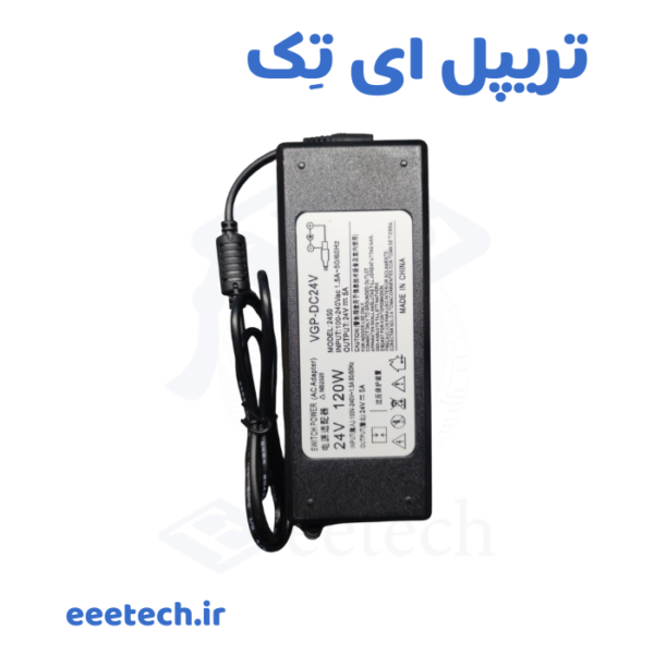 آداپتور ۲۴ ولت ۵ آمپر بین راهی با کانکتور سه پین پاوری – ولتاژ ۲۴ ولت، جریان ۵ آمپر، توان ۱۲۰ وات – مناسب لامپ LED، موتور DC و دستگاه‌های صنعتی