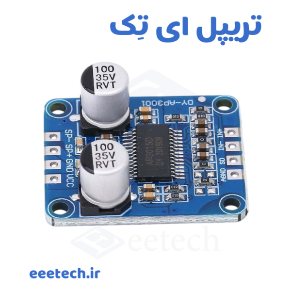 ماژول آمپلی فایر ۳۰ وات DY-AP3001 – کلاس D، ۸–۲۴ ولت، توان ۳۰ وات RMS – مناسب ساب ووفر، پروژه‌های صوتی و سیستم خانگی