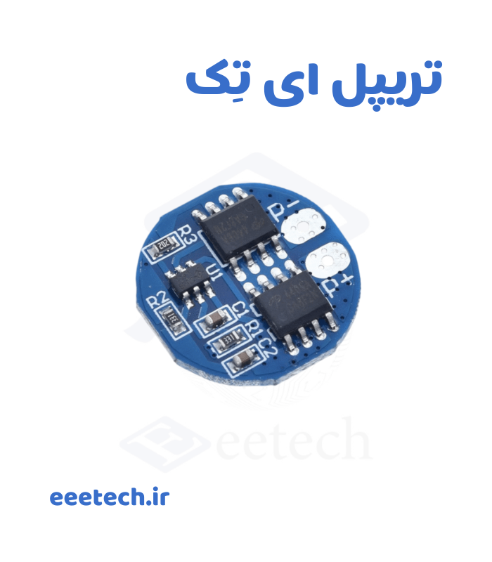 ماژول محافظ شارژ و دشارژ ۲ سل ۵ آمپر – BMS 2S گرد، حفاظت کامل – مناسب پک باتری ۱۸۶۵۰، پاوربانک و پروژه‌های الکترونیک