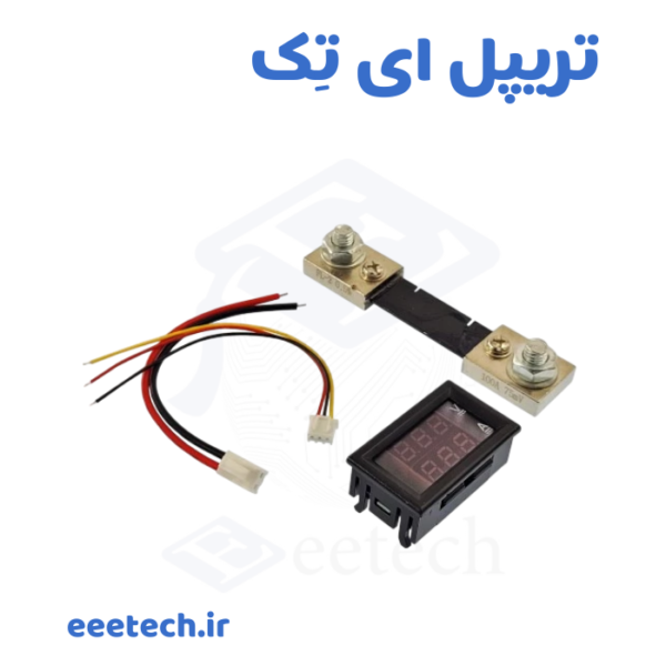 ماژول ولت متر آمپر متر پنلی ۱۰۰ ولت ۱۰۰ آمپر با شنت خارجی – نمایش همزمان ولتاژ و جریان DC، تغذیه مستقل – مناسب پک باتری، شارژر و منبع تغذیه صنعتی