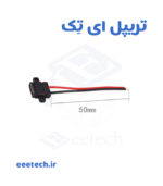 کانکتور مادگی Type-C جا پیچ دار از بالا 2 پین - Image 2