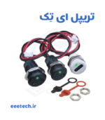 کانکتور مادگی Type-C گرد با مهره شارژر دار با چراغ - درپوش دار