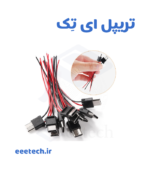 کانکتور نری Type-C ضد آب 2 سیم - Image 2