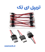 کانکتور نری Type-C ضد آب 2 سیم